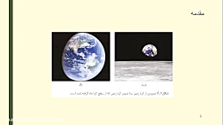 شیمی دهم-فصل سه-جلسه 1-1