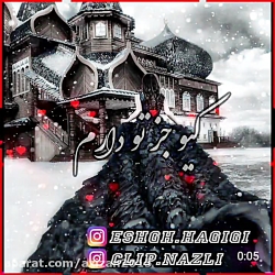 آهنگ عاشقانه- آهنگ غمگین - کلی...