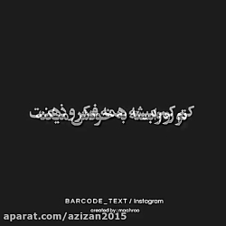 آهنگ عاشقانه- آهنگ غمگین - کلی...