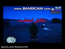 مکان ماشین مخفی در بازی GTA SA...