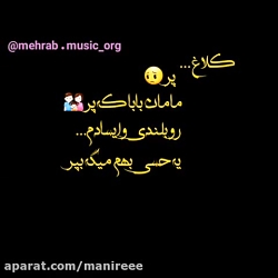 مهراب_کلاغ پر