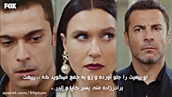 سریال سیب ممنوعه - قسمت 166