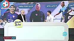 از اردوی خارجی پرسپولیس تا همس...