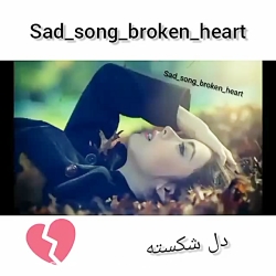 آهنگ عاشقانه- آهنگ غمگین- آهنگ...