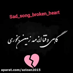 آهنگ عاشقانه- آهنگ غمگین- آهنگ...