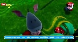 کارتون مسافری از دور دورا پاکی...