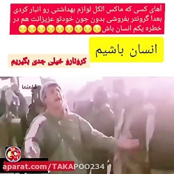 پویش ماسک و لوازم بهداشتی
