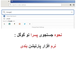 جستجوی دخترا در گوگل