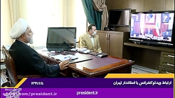 ارتباط ویدئوکنفرانسی با استاند...