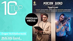 ماکان بند  10 تا از بهترین آهن...