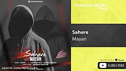 آهنگ ( مایان  ساحره )