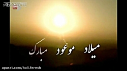 کلیپ تبریک ولادت امام زمان