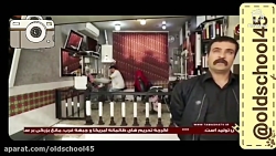 پایتخت فصل ۶ قسمت  ۵ _ ارسطو