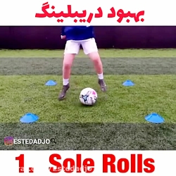 تمرین فوتبال در خانه