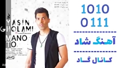 اهنگ یاسین غلامی به نام من و ت...