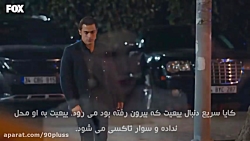 سریال سیب ممنوعه قسمت ۱۶۶