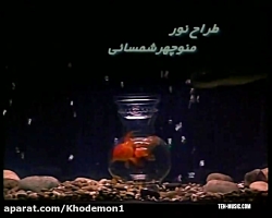 پاورچین قسمت (۸۴)