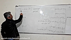 تدریس ریاضی نهم استاد قلیچ خان...