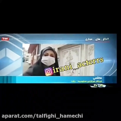 دلخوری شدید خانم معلمی که گفته...