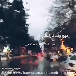 دکلمه عاشقانه : انتقام