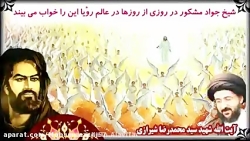 معجزه زیارت عاشورا