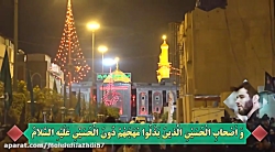 زیارت عاشورا میثم مطیعی