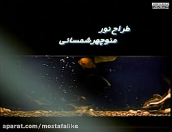 سریال طنز پاورچین قسمت 26 جسد