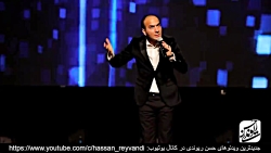 ریوندی حسن حسن ریوندی - حسن ری...
