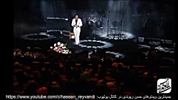 حسن ریوندی - حسن ریوندی - Hasa...