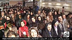 حسن ریوندی - حسن ریوندی - گلچی...