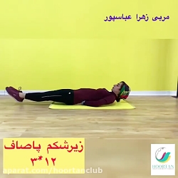 ورزش در خانه