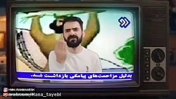 کلیپ مسخره کردن اهنگ دکتر ساسی...