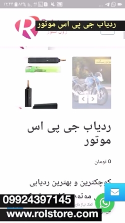 ردیاب و جی پی اس موتور 0992439...