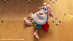 کارتون بوبا  قسمت 5