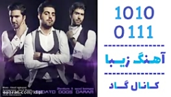 اهنگ سعید کرمانی و دو برادر به...