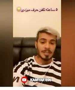 خنده دار  استوری های کامیار قس...