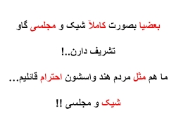 بعضیا گاو تشریف دارن !!!