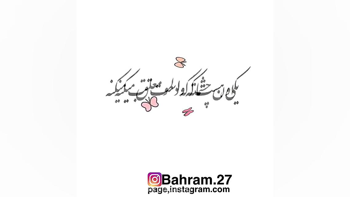 کلیپ عاشقانه - یکی هست که واست تب میکنه - محسن ابراهیم زاده اکستنشن تاج دندان