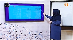 عربی پایه نهم شبکه آموزش ( ۶ ف...