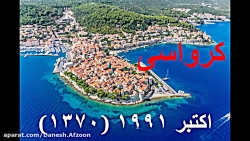 ۱۰ تا از جدیدترین کشورهای دنیا