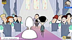 انیمیشن مستربین و یخ زدگی دوبل...