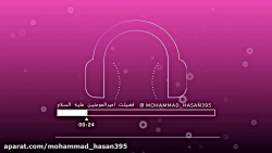 آب خوردن حضرت علی ع