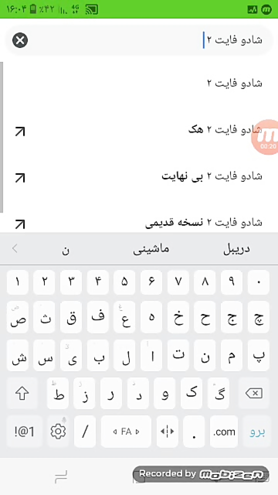 آموزش نصب شادو فایت مود شده