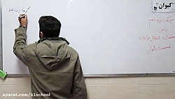 استاد سید محمدی-مبحث انتقال حر...