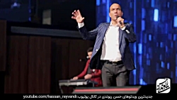 حسن ریوندی - پرز ناف آقایون از...