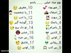 جواب بدین لطفا.ویدیو رو تا اخر...