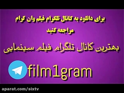 دانلود فیلم ترکیه ای گرگ (۲۰۱۸...