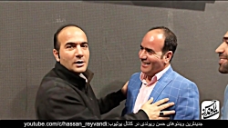 حسن ریوندی - مصاحبه خنده دار ب...