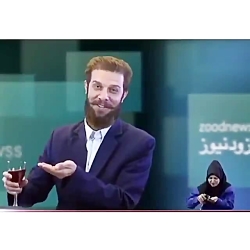 زود نیوز مست کرده