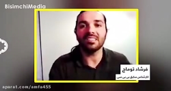 سخنان جالب کارشناس سابق بی بی...